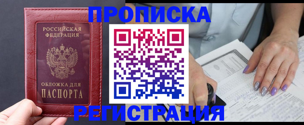 временная регистрация для всех в Красногорске